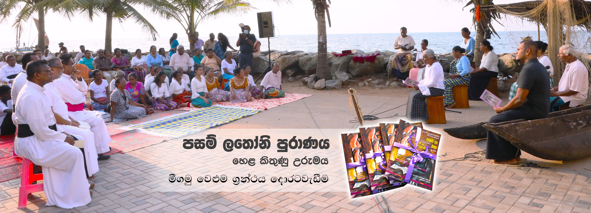 Pasam-book-launch-banner