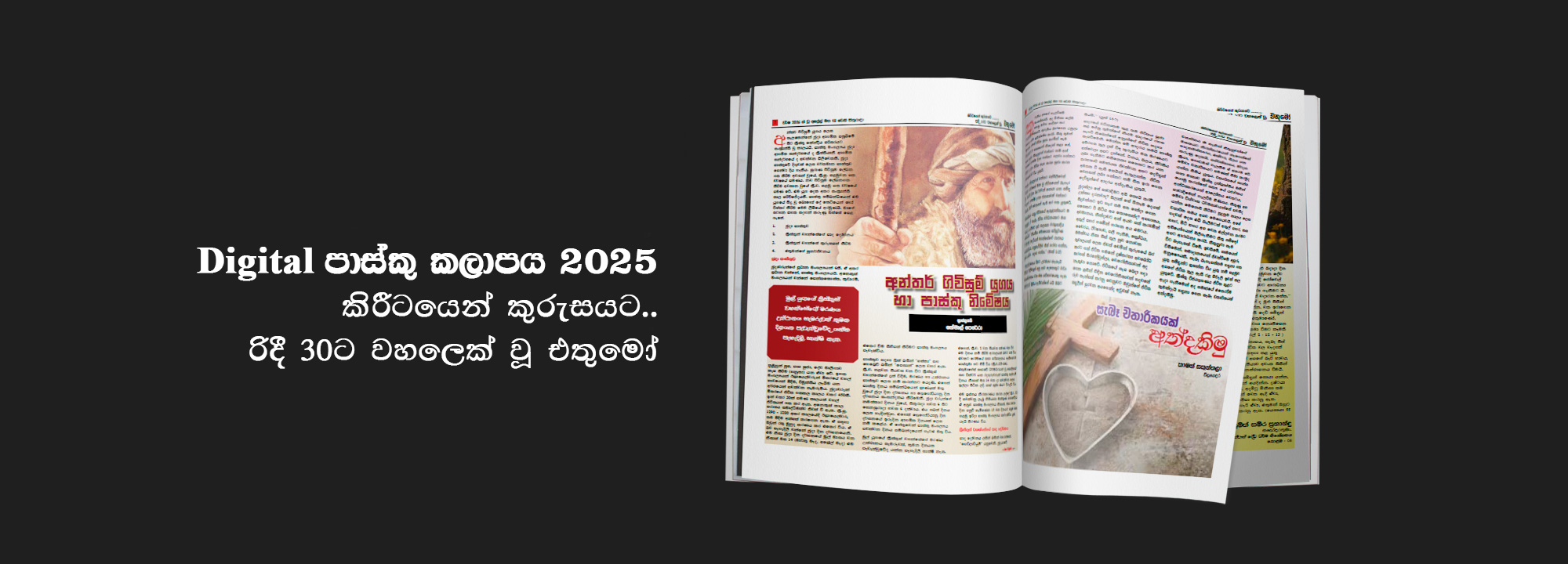 digital-pasku-magazine-2025